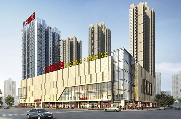 月星家居泛悦mall长虹店项目