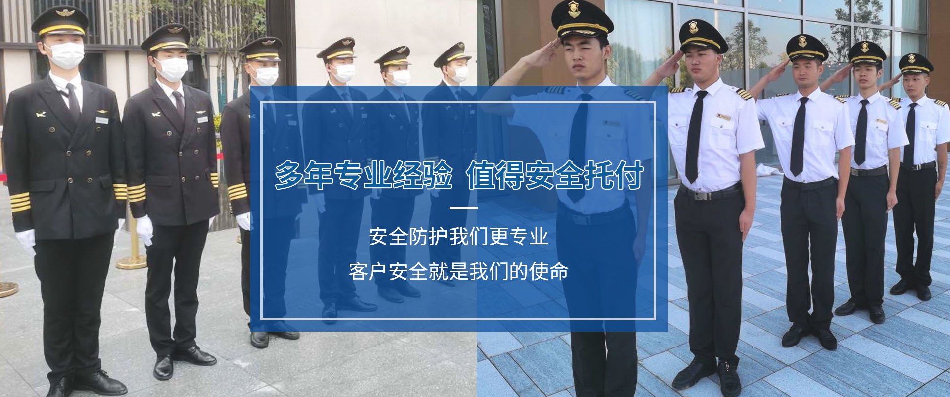 正规保安公司
